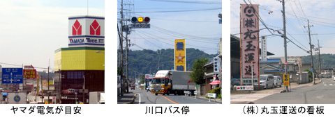 国道１号線からは、京都方面、大阪方面いずれの場合も下奈良交差点（ヤマダ電気目印、画像参照）を八幡市街方面へ。300メートル程で最初の信号（川口バス停）を左折。 